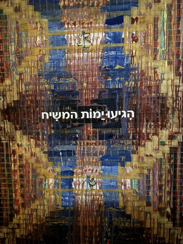 Ein yi’ush ba-olam klal